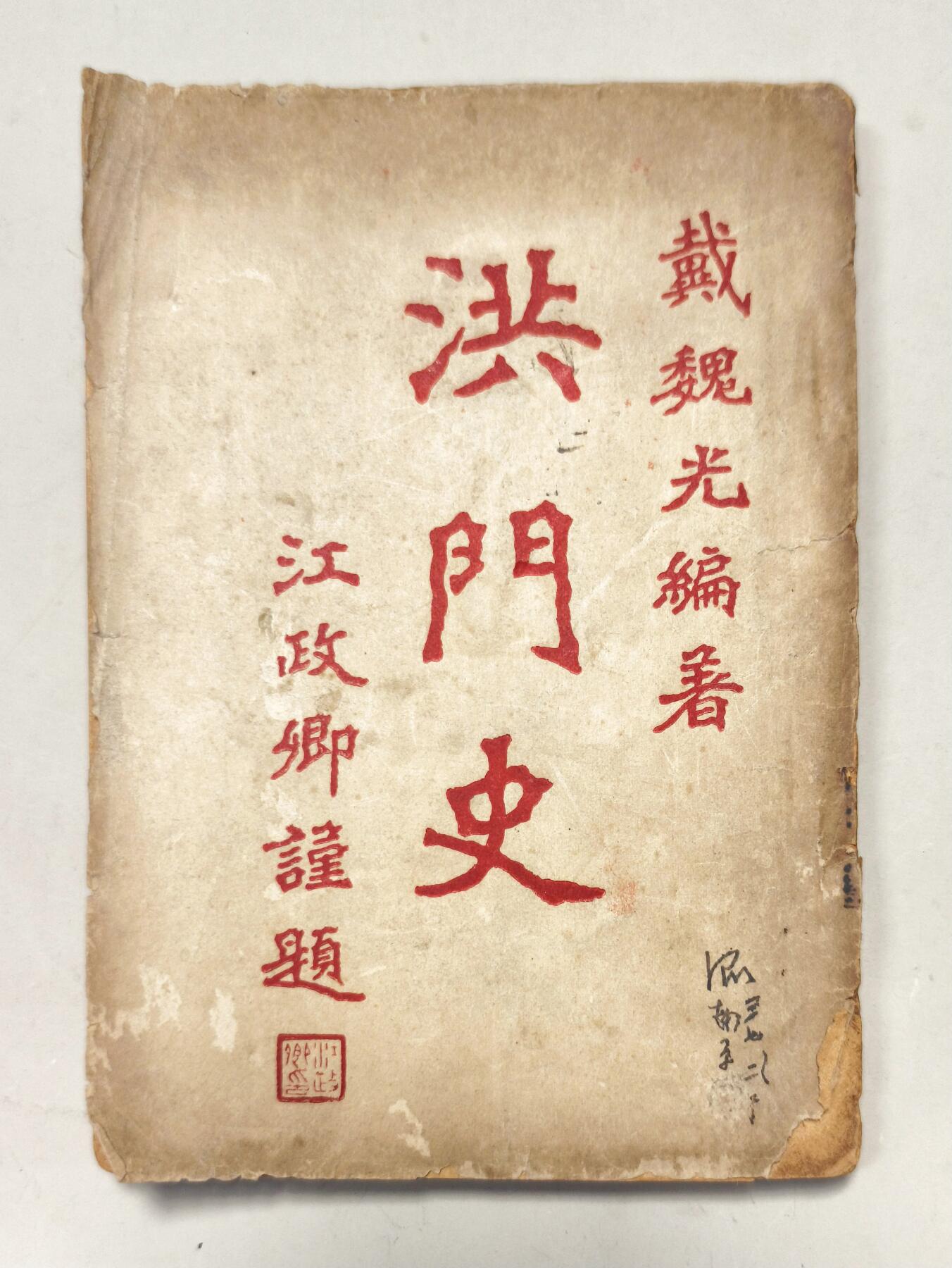 2025年吉藏纸杂文献秋季专场拍卖会