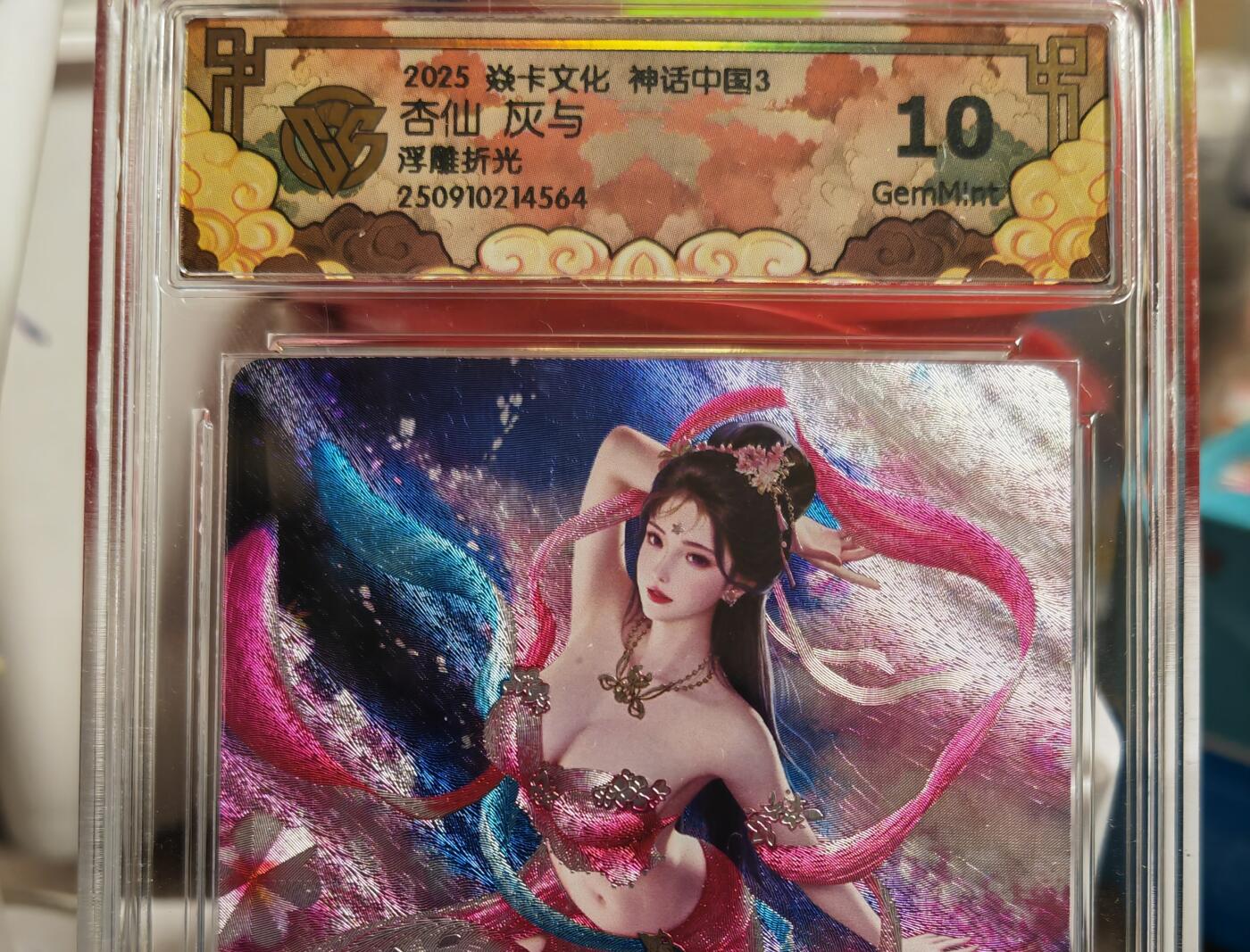 阳大大卡牌拍卖第82期（持续收拍品，周五晚上九点截拍，进群福利早知道） 【妖精套】焱卡文化 西游姬 灰与 四大妖精 浮雕折光一套4张 