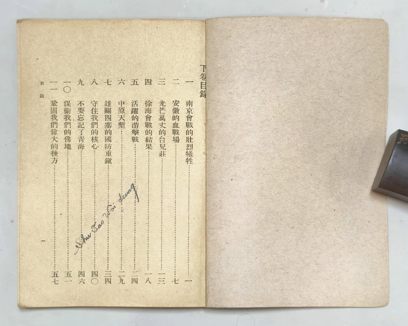 2025年吉藏纸杂文献秋季专场拍卖会