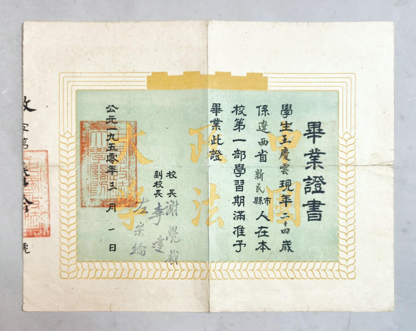 2025年吉藏纸杂文献秋季专场拍卖会