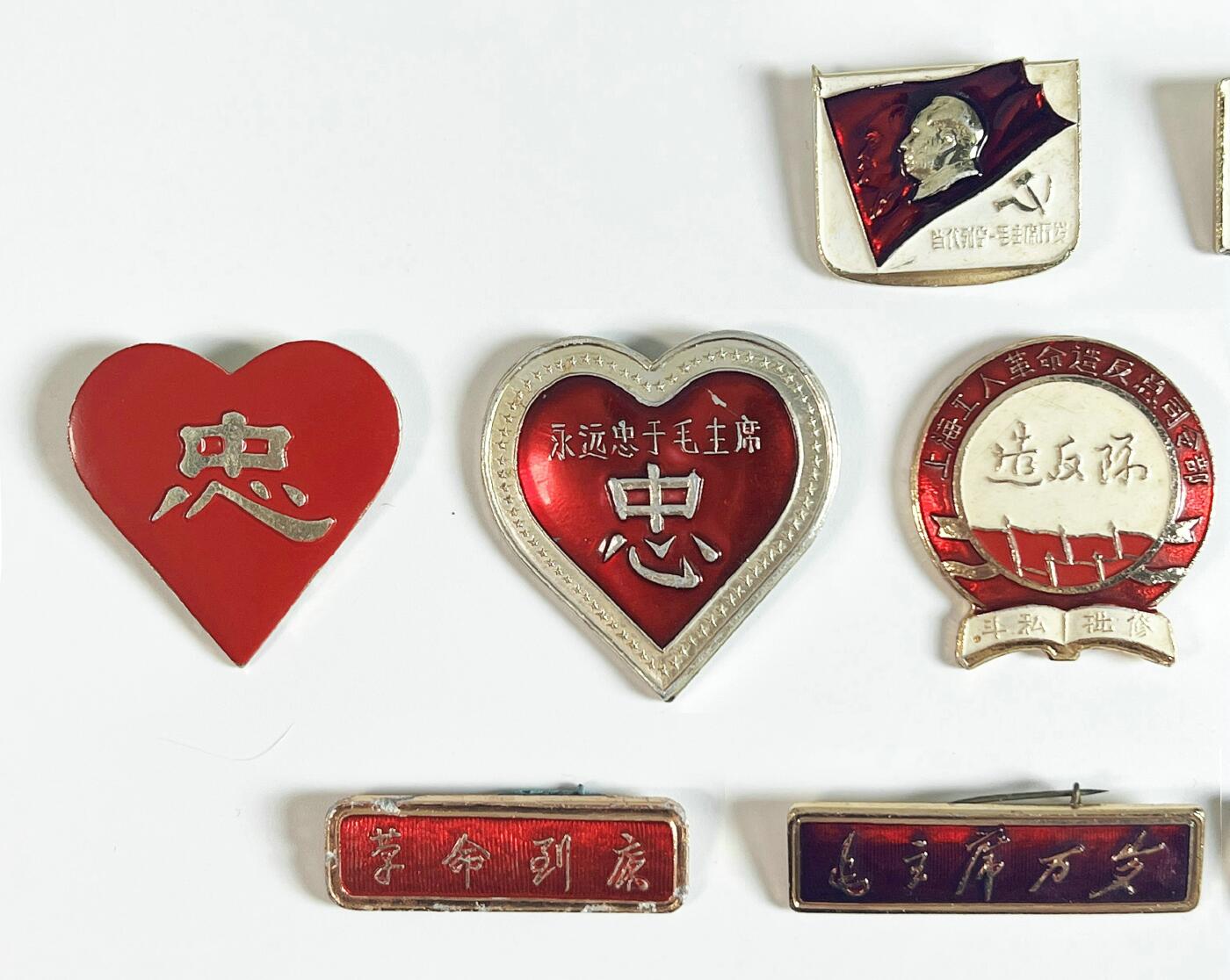 2025年伟人像章秋季专场拍卖会