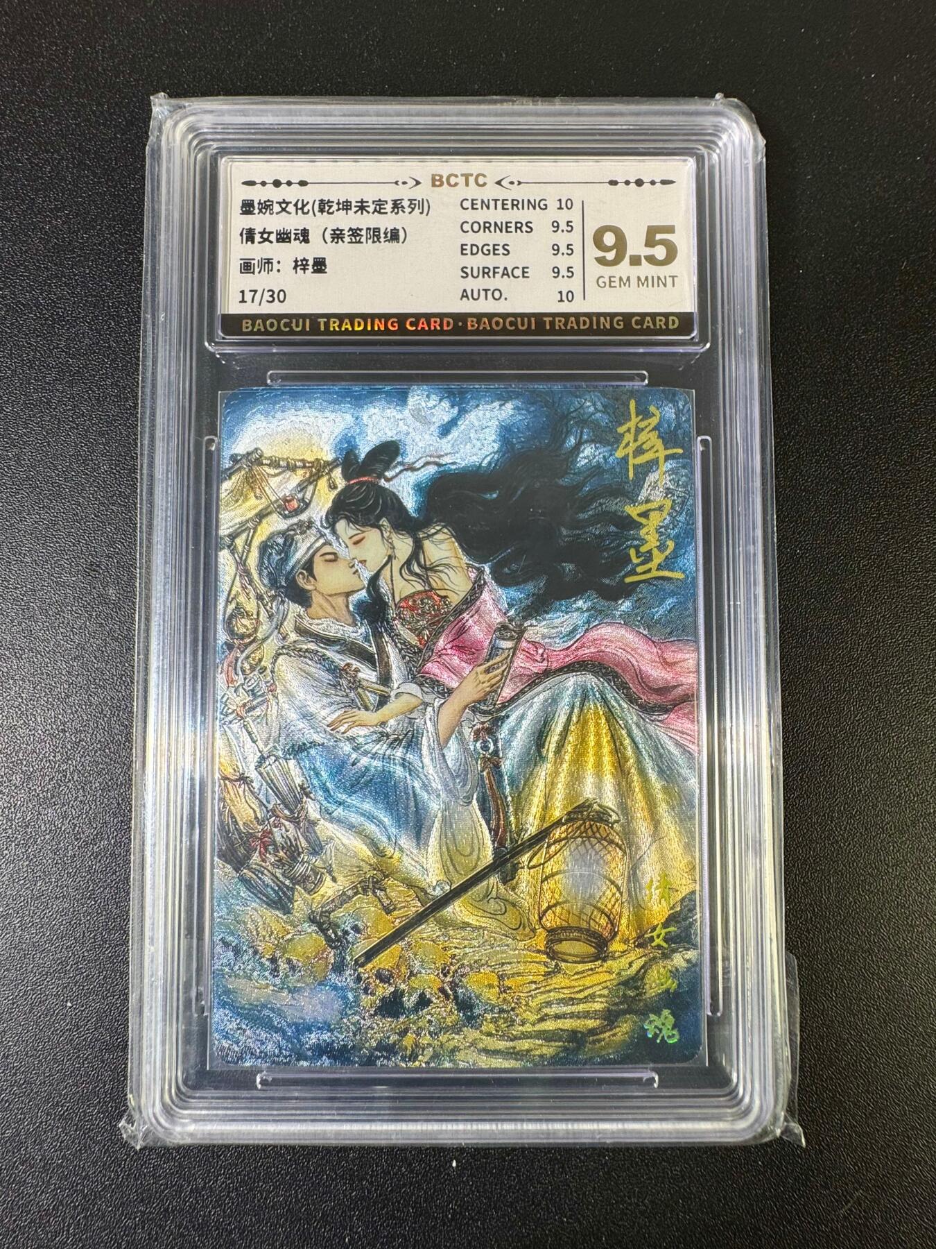 NO.15 好又多金牌大场，双11狂欢继续！每周一站式配齐，方便凑单！（周6晚8点截拍，卖家送拍0抽成！） 【17/30编亲签】墨婉 乾坤未定 梓墨亲签 倩女幽魂 粗闪 9.5G