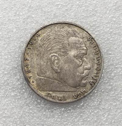 世界钱币专场拍卖 每周二开拍 - 1937年德国兴登堡万字5马克银币