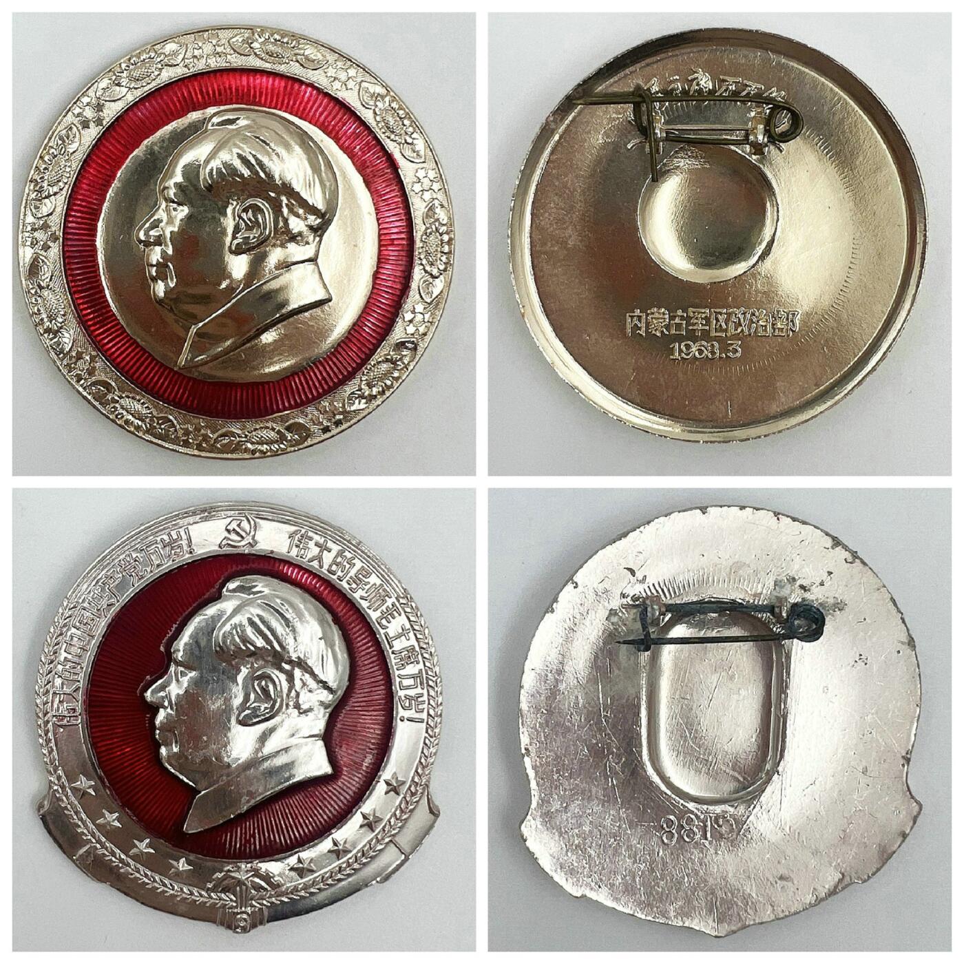 2025年伟人像章秋季专场拍卖会