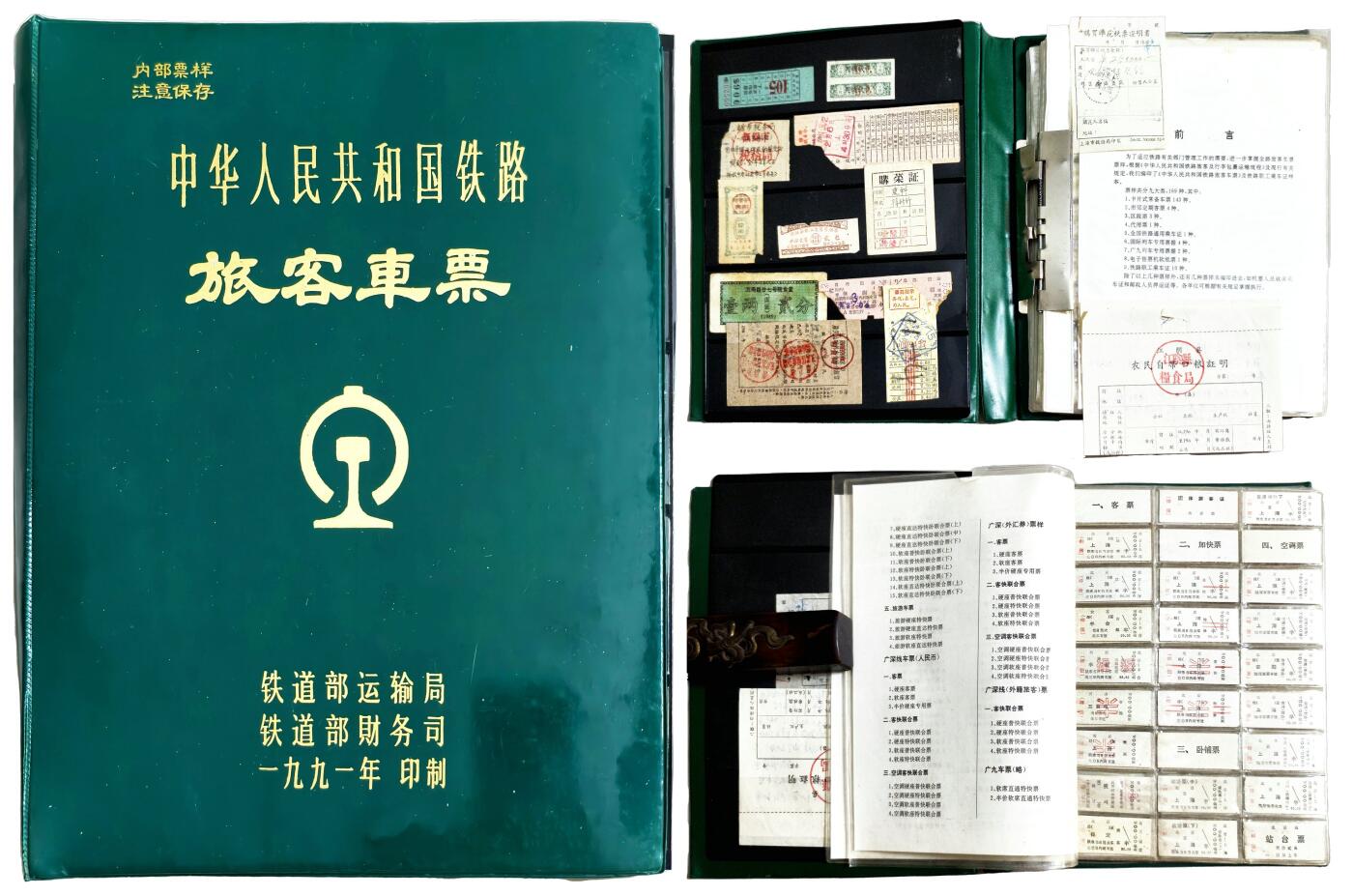 2025年吉藏纸杂文献秋季专场拍卖会