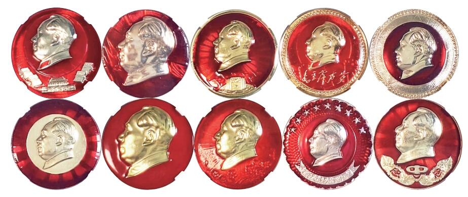 2025年伟人像章秋季专场拍卖会