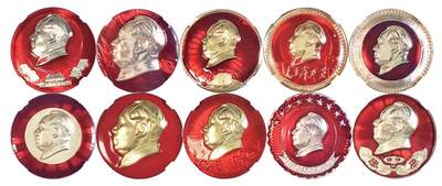 2025年伟人像章秋季专场拍卖会 - 圆形 葵花 天安门元素 十枚 公博评级-MS66～68 直径3.87cm-直径4.43cm