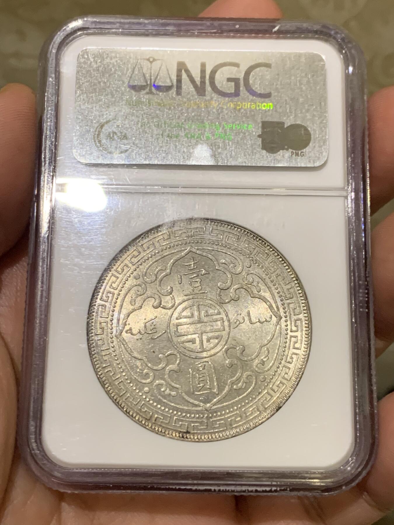 《竞宝斋》第436场 周日，周一2场连拍 （全场包邮） NGC MS63 英国 1901-B 站洋 流通充分年份 高分难得 铸打深俊 十字转光 NGC老盒低评 收藏佳品