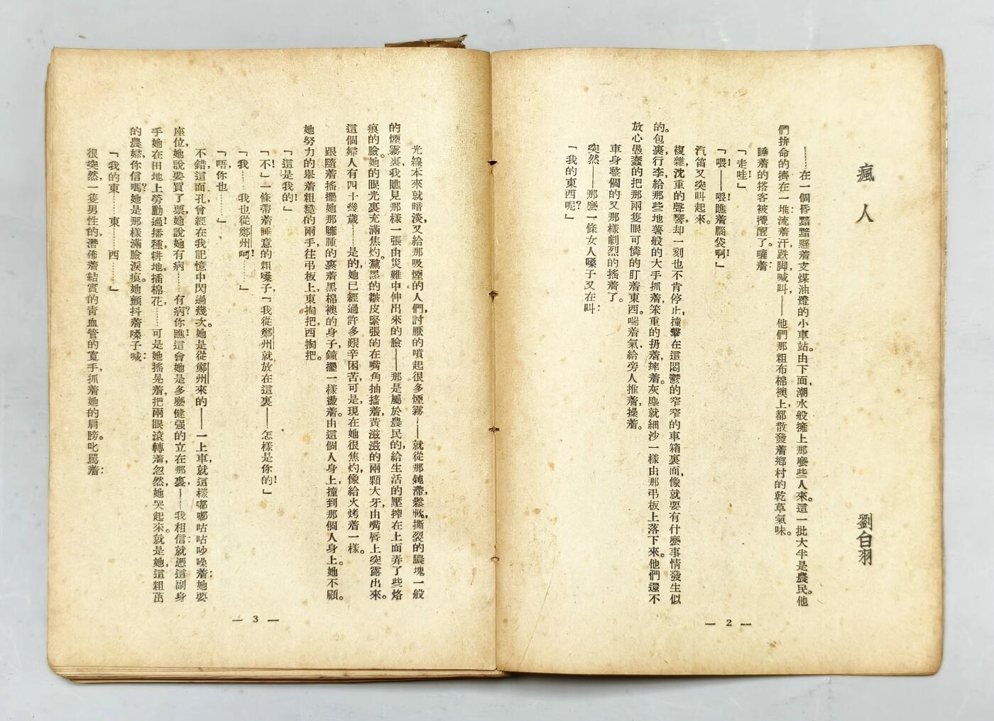 2025年吉藏纸杂文献秋季专场拍卖会