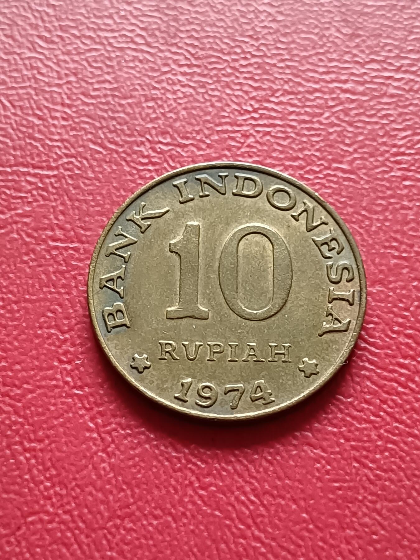 【云涧收藏】第七十八场 印度尼西亚1974年10卢比