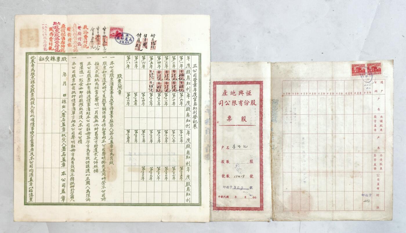 2025年吉藏纸杂文献秋季专场拍卖会