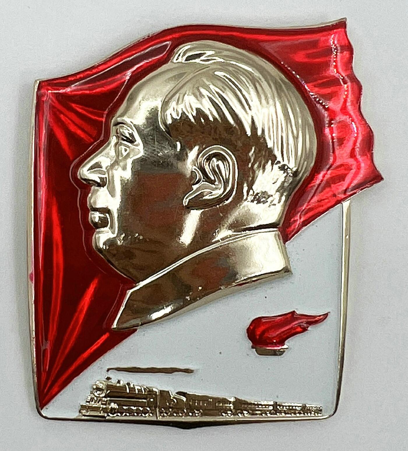 2025年伟人像章秋季专场拍卖会