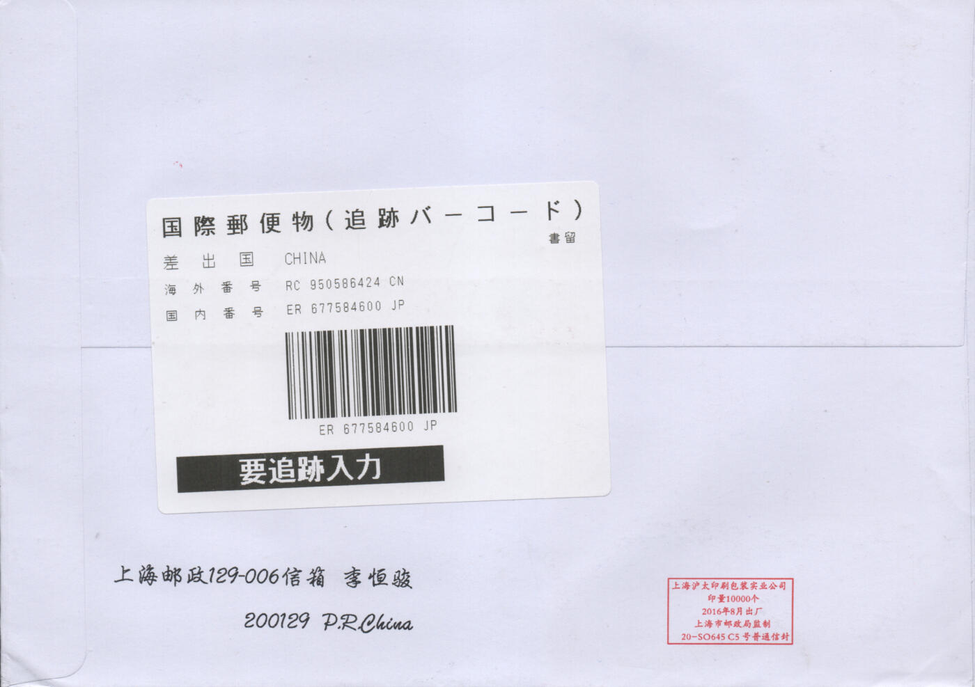 2025年11月15日19:30海外、大陆、澳门、香港邮政精品首日实寄封拍卖专场