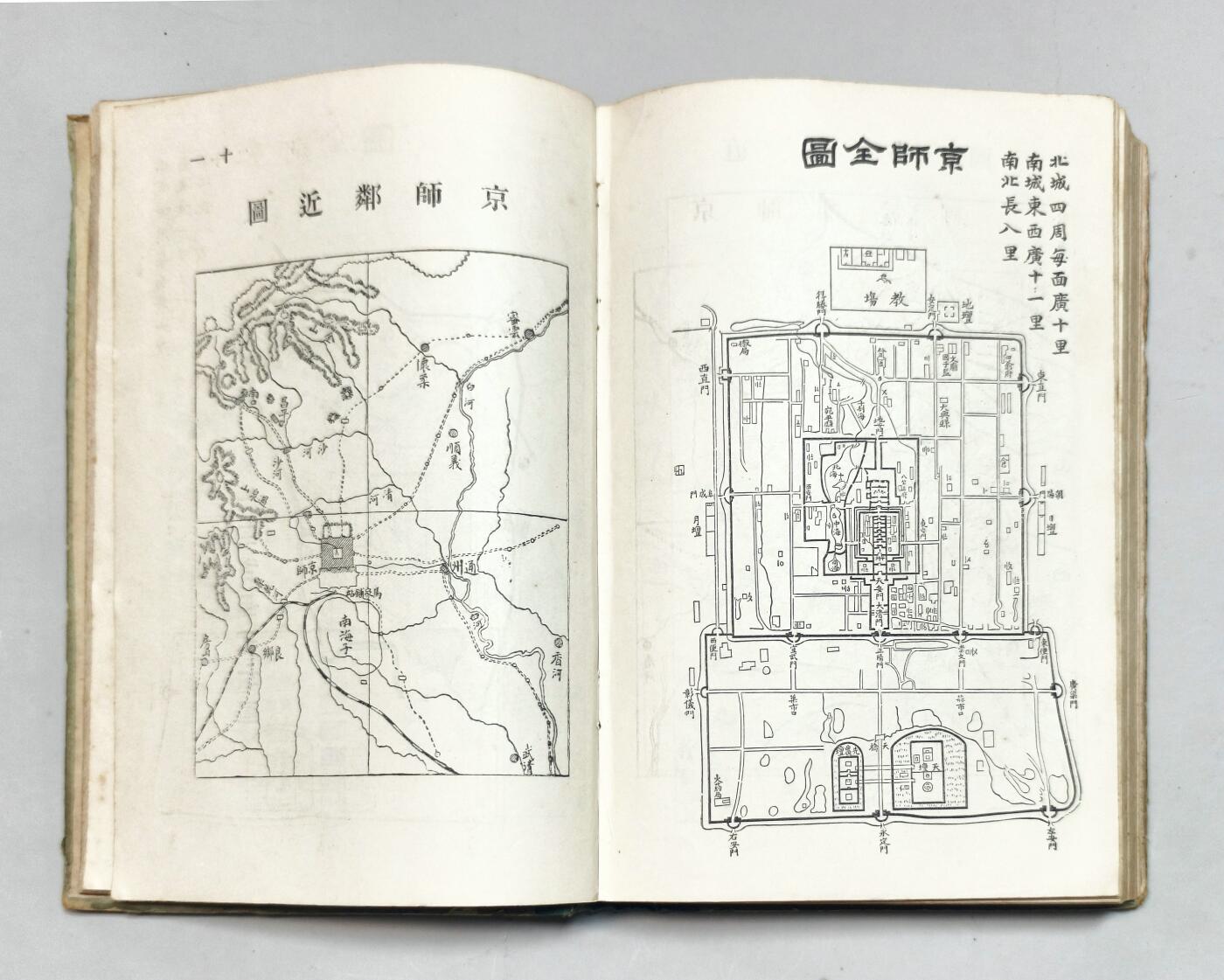 2025年吉藏纸杂文献秋季专场拍卖会 清光绪三十二年（1906年）上海徐家汇土山湾印书馆出品夏之时撰，孙文桢译《中国地舆志略》六卷一册精装本。首页有读者题字“京兆家繁”，应为读者人名字号，并附有一张读者当年手书表格笔记。 14.7×22.7×2.6cm