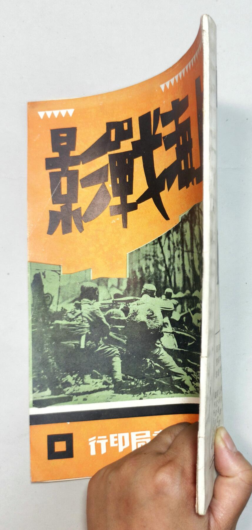 2025年吉藏纸杂文献秋季专场拍卖会