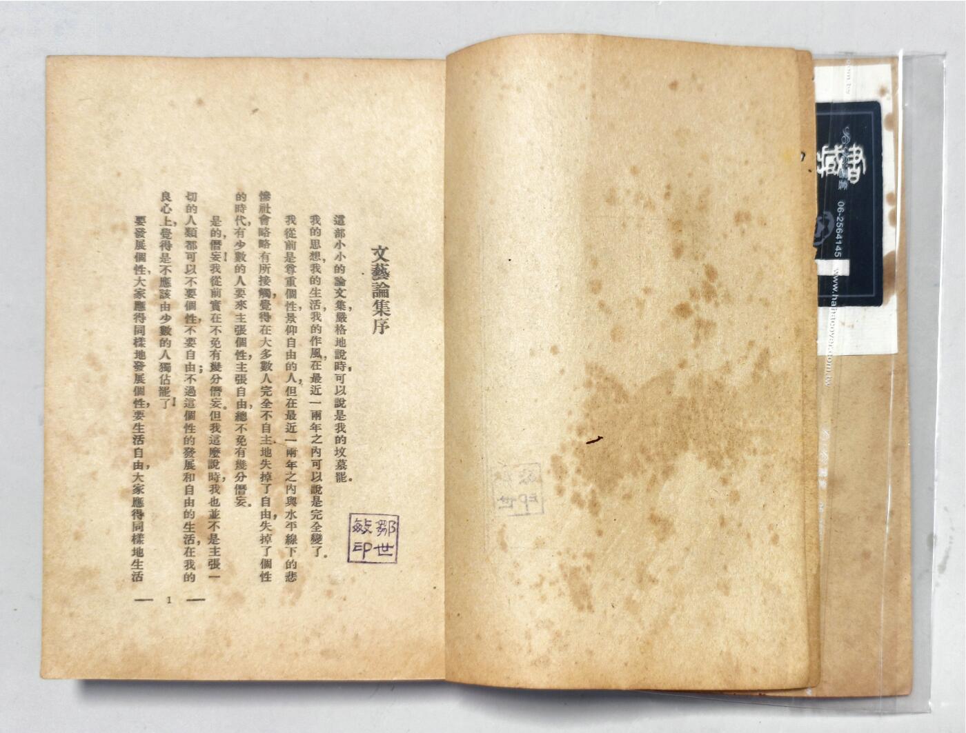 2025年吉藏纸杂文献秋季专场拍卖会