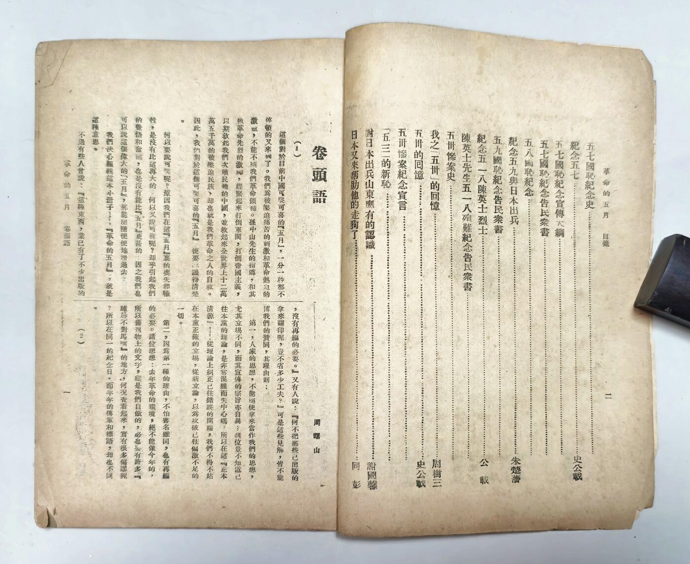 2025年吉藏纸杂文献秋季专场拍卖会