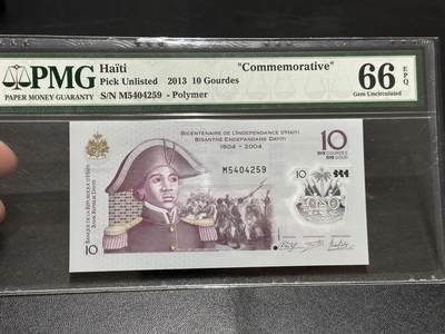 《外钞收藏家》第五百八十三期（精选场）（本期拍品丰富）（本平台长期征集拍品、欢迎藏友们联系合作） - 2013年海地10古德 纪念钞 PMG66
