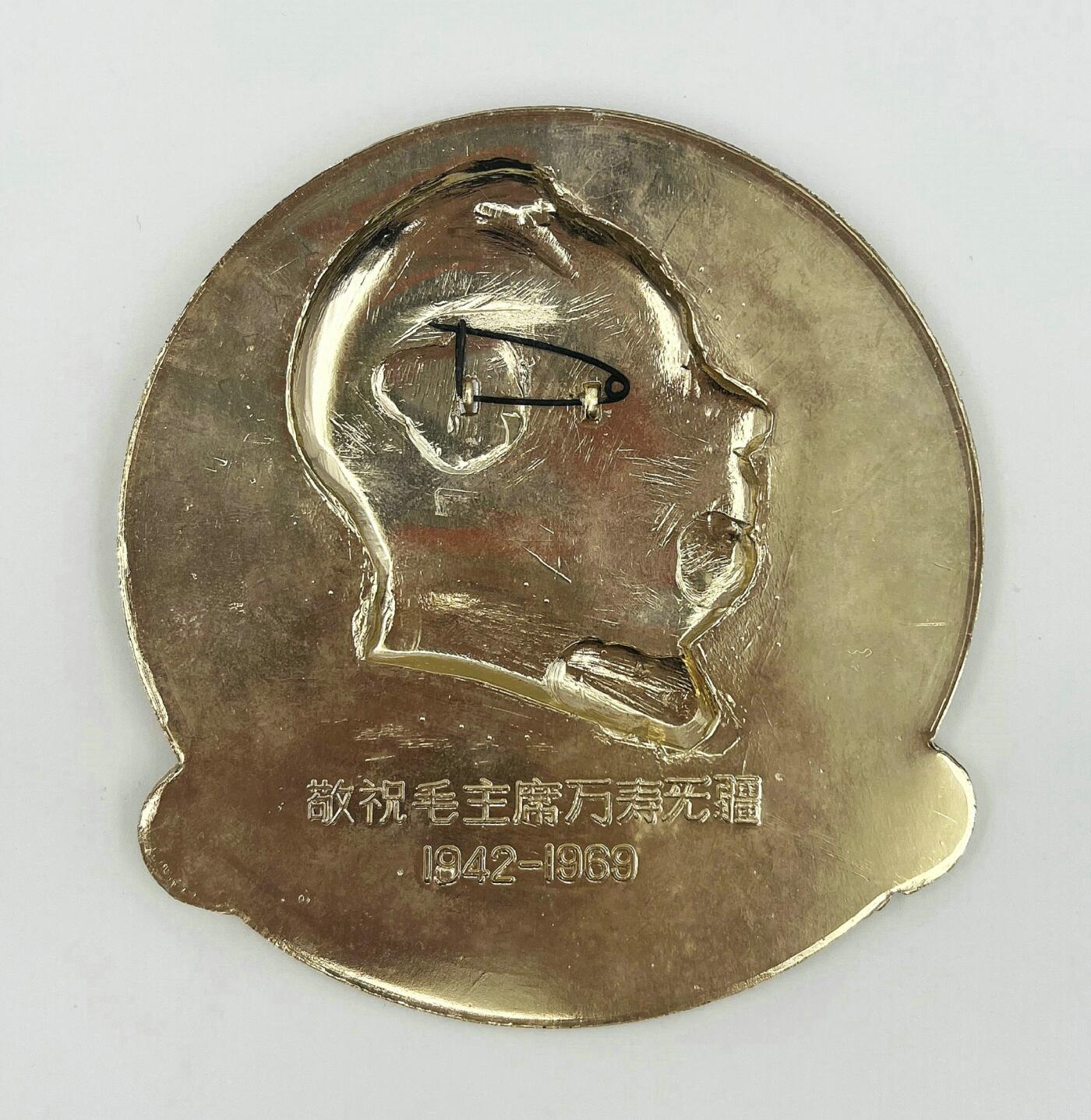 2025年伟人像章秋季专场拍卖会