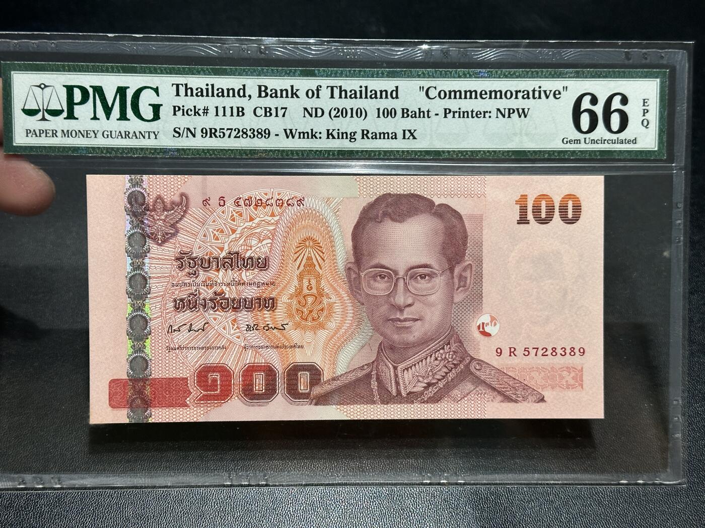 《外钞收藏家》第五百八十三期（精选场）（本期拍品丰富）（本平台长期征集拍品、欢迎藏友们联系合作） 2010年泰国100泰铢 纪念钞 PMG66