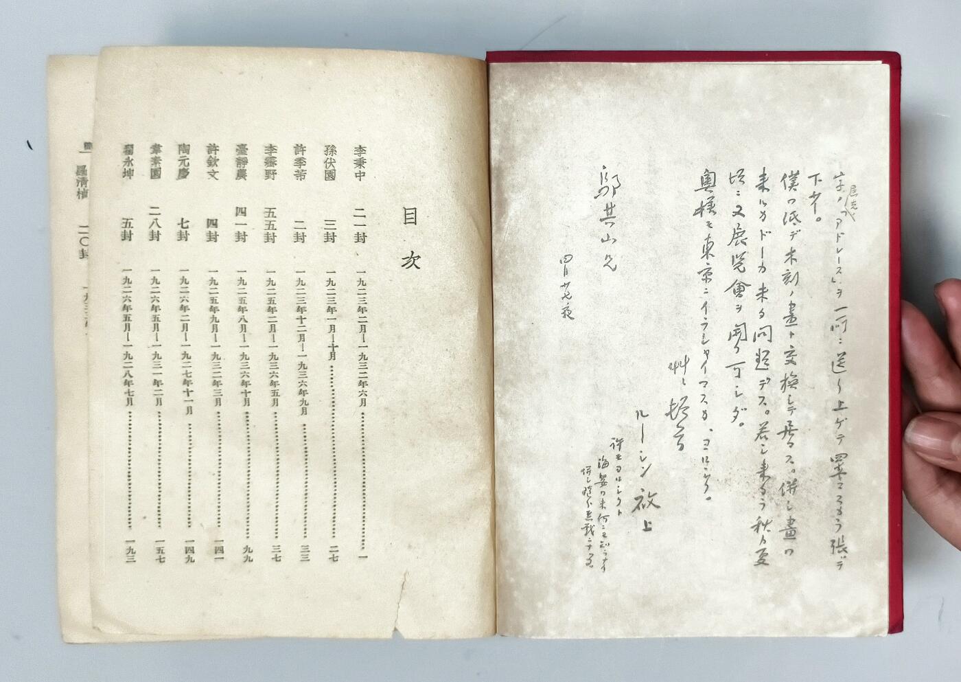 2025年吉藏纸杂文献秋季专场拍卖会