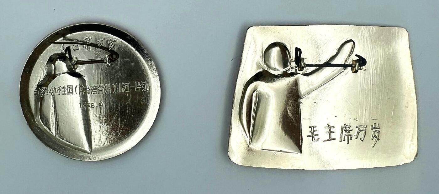 2025年伟人像章秋季专场拍卖会