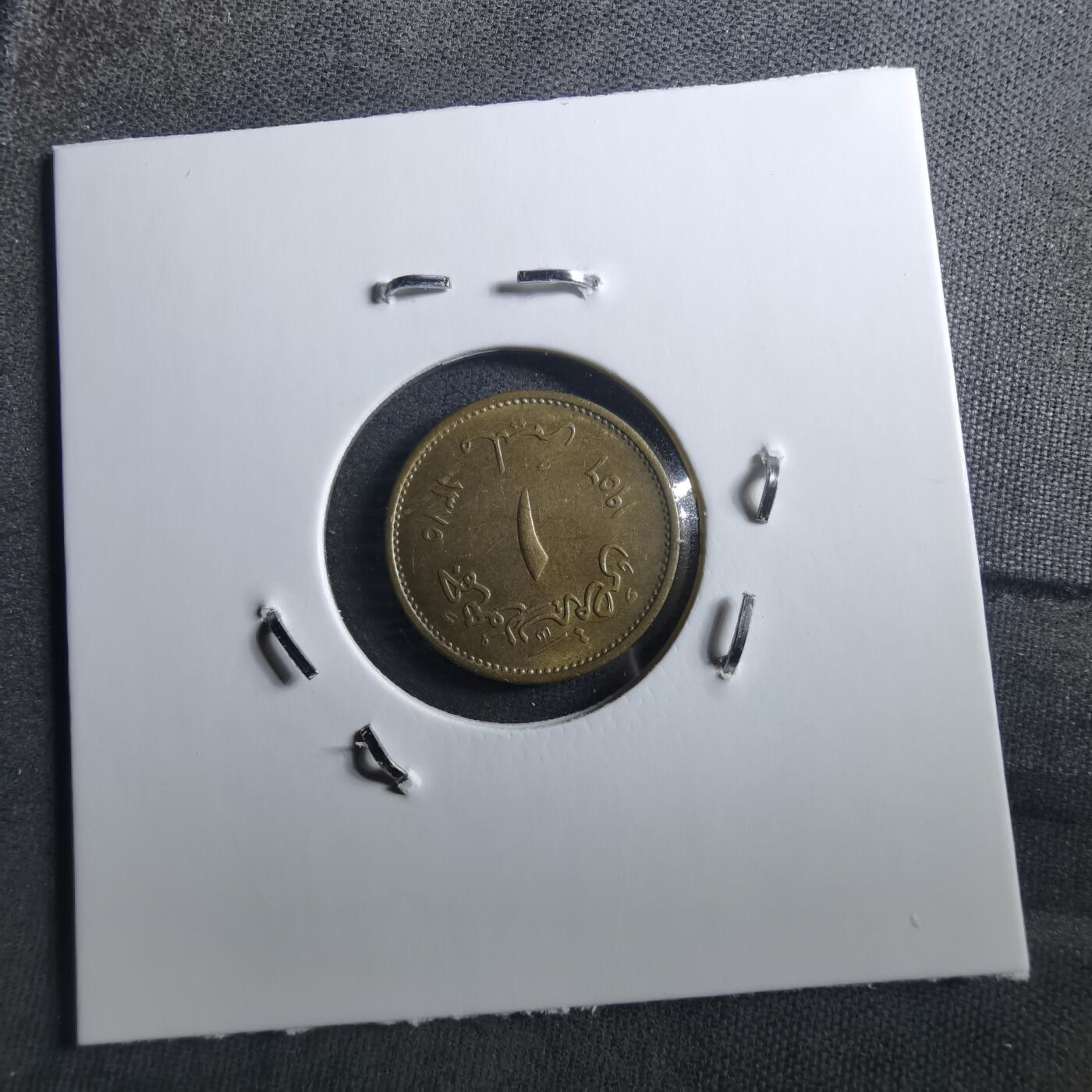 沼泽如烟--第898场 埃及1956年1米利姆狮身人面像