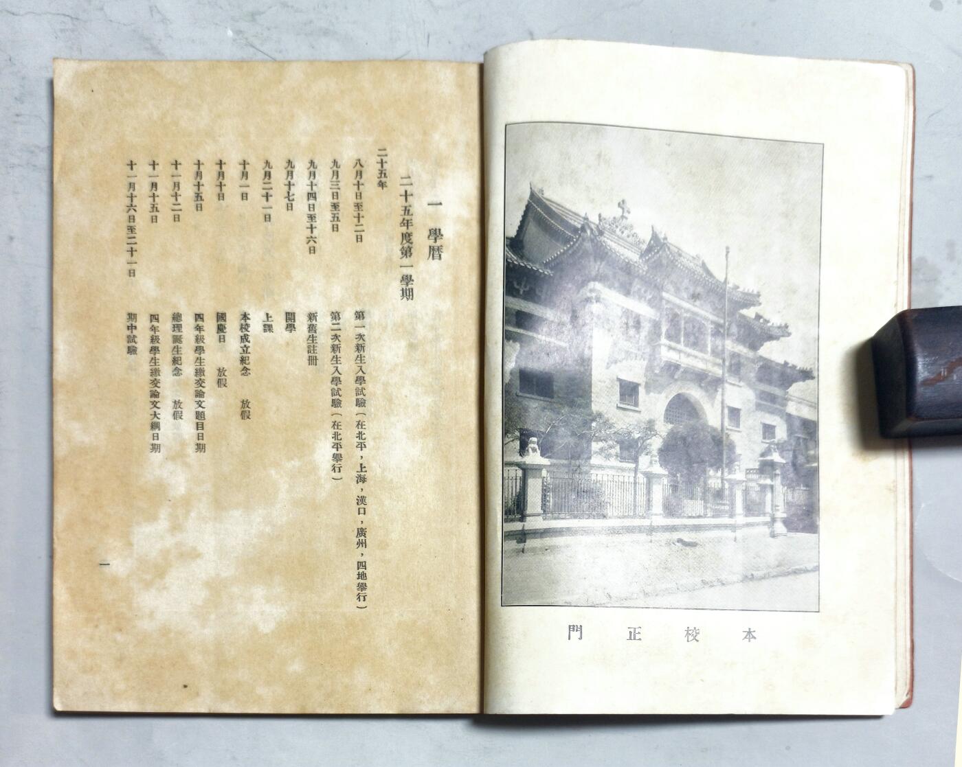 2025年吉藏纸杂文献秋季专场拍卖会