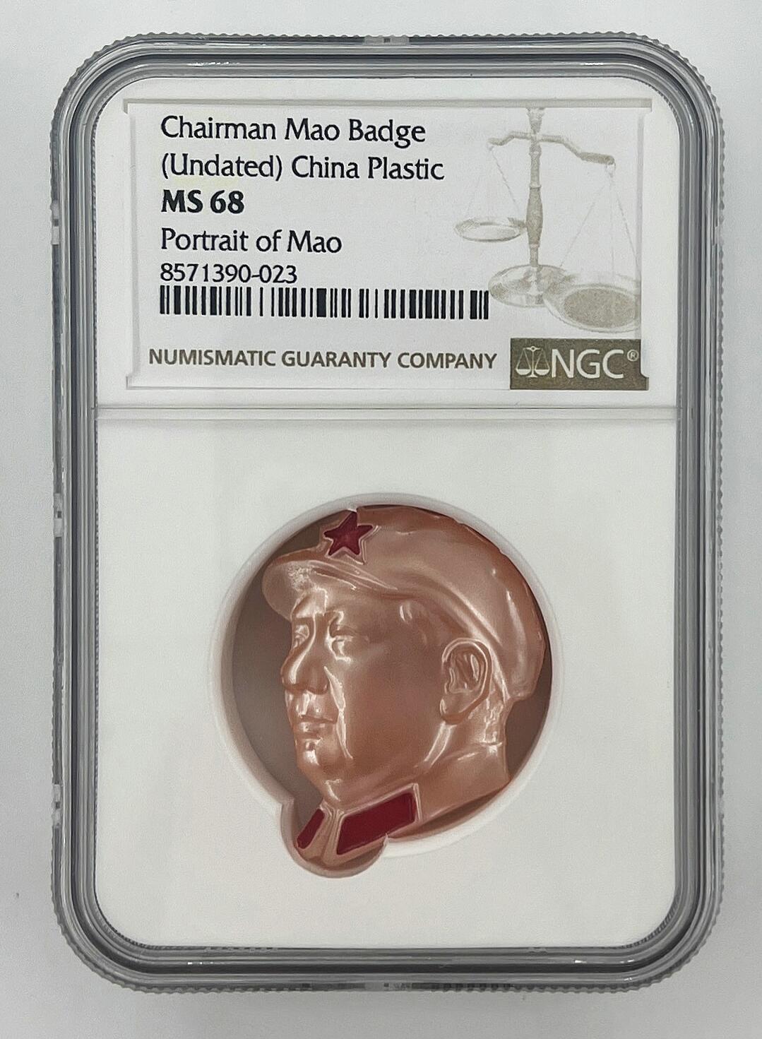 2025年伟人像章秋季专场拍卖会