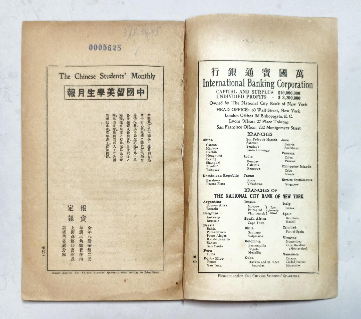 2025年吉藏纸杂文献秋季专场拍卖会