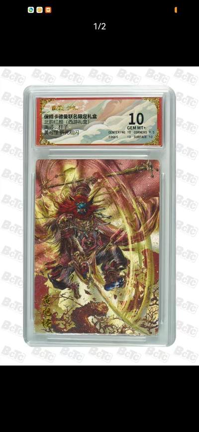 夜之极第三十五期 （11月8日周六晚9点截拍，欢迎竞拍） - 保粹&卡德曼 武韵红颜 杆子 黄袍怪 粗闪 10分