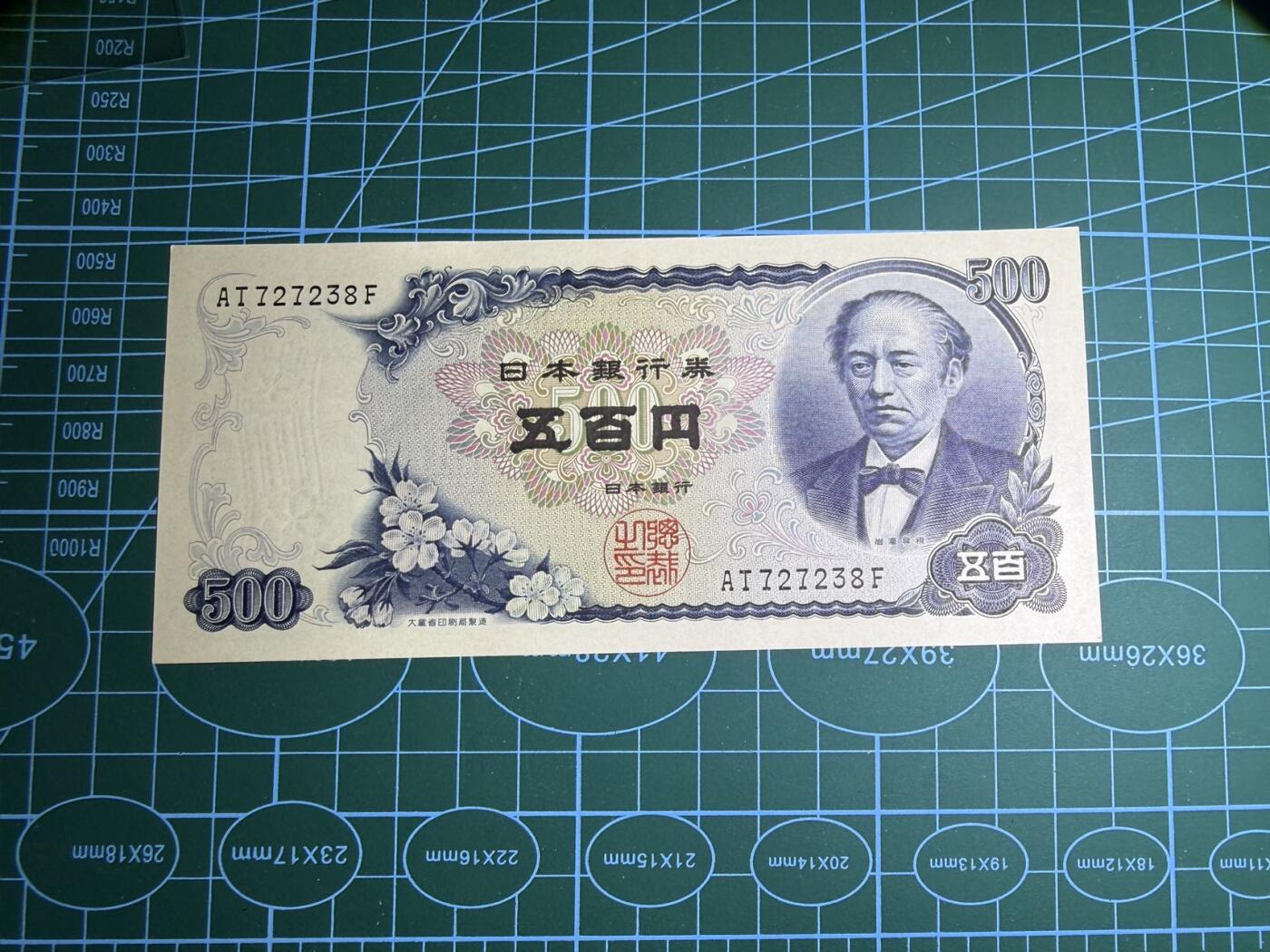 【炜奕收藏】，第五十期 日本盐仓具视500元，UNC品相