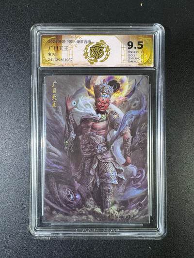 NO.15 好又多金牌大场，双11狂欢继续！每周一站式配齐，方便凑单！（周6晚8点截拍，卖家送拍0抽成！） - 焱卡 神话中国 巴丁 广目天王 彩闪 9.5分