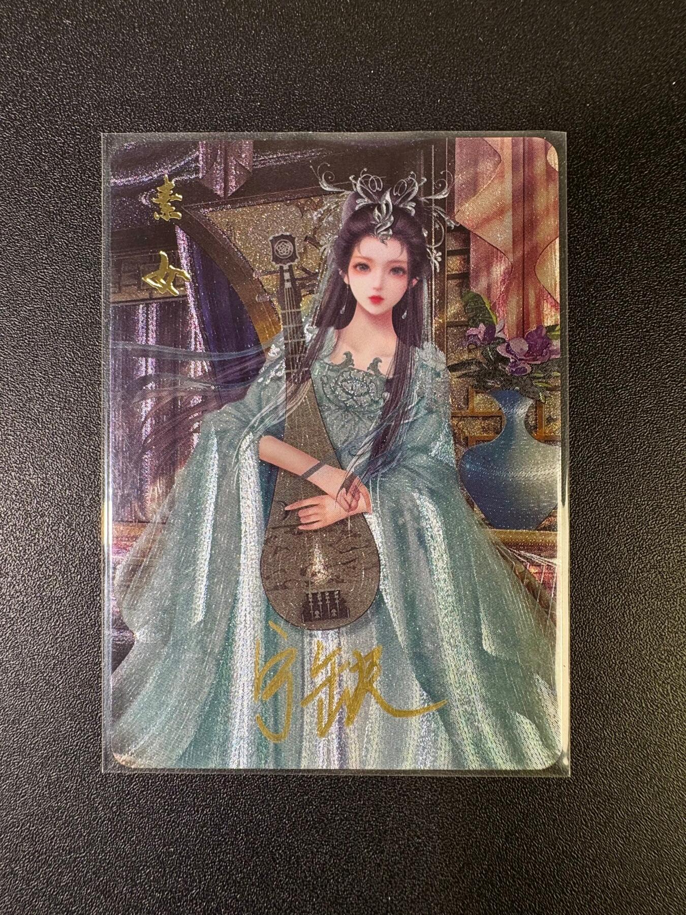 NO.15 好又多金牌大场，双11狂欢继续！每周一站式配齐，方便凑单！（周6晚8点截拍，卖家送拍0抽成！） 【273编亲签】宁缺 宁缺亲签 素女 粗闪