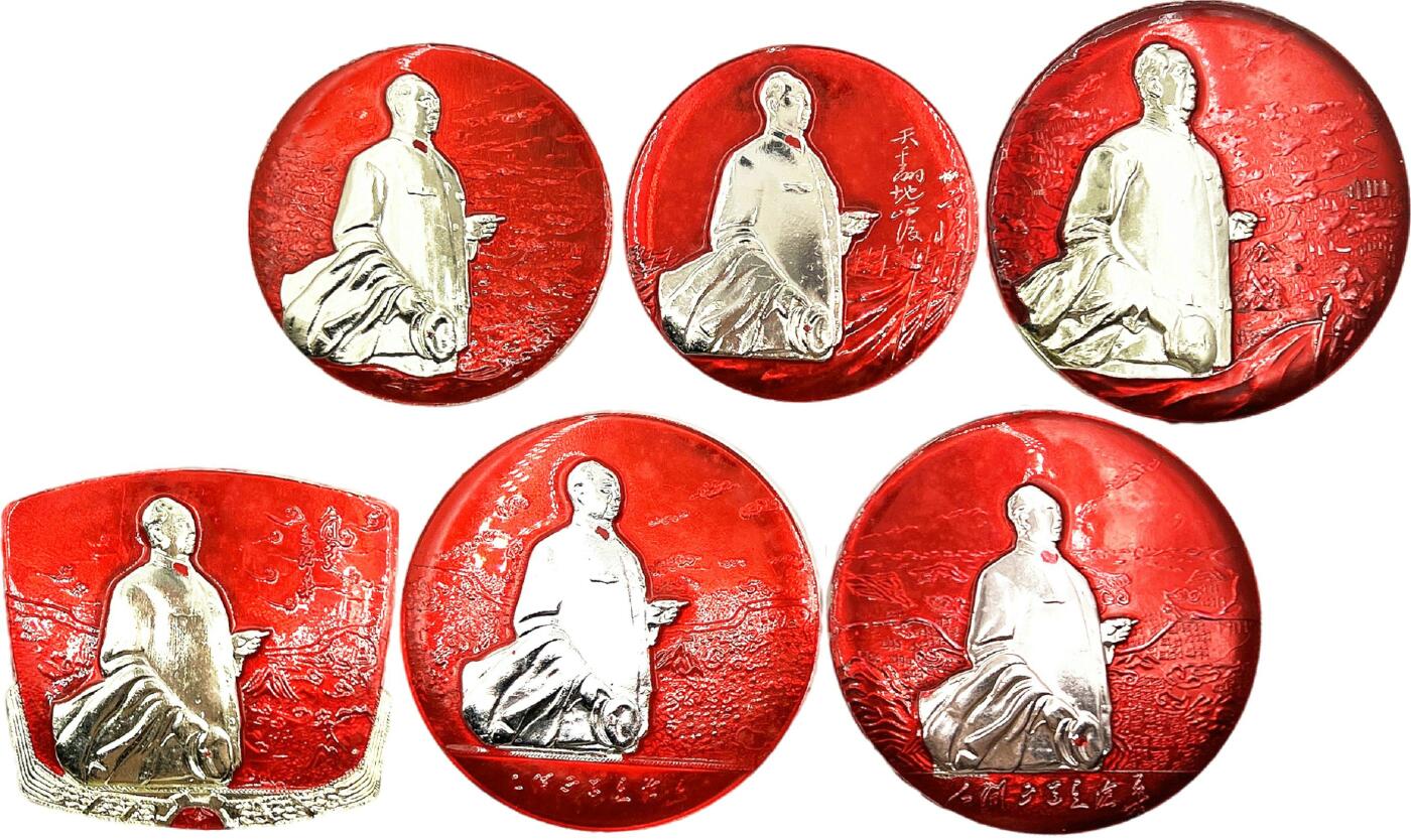 2025年伟人像章秋季专场拍卖会