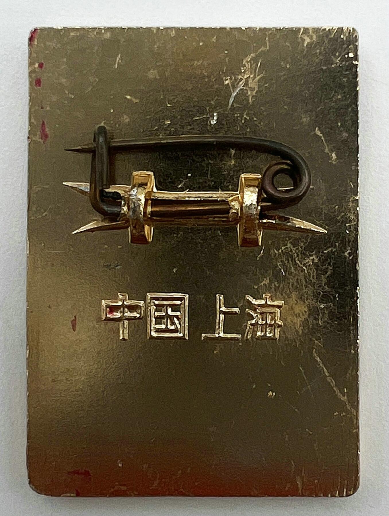 2025年伟人像章秋季专场拍卖会