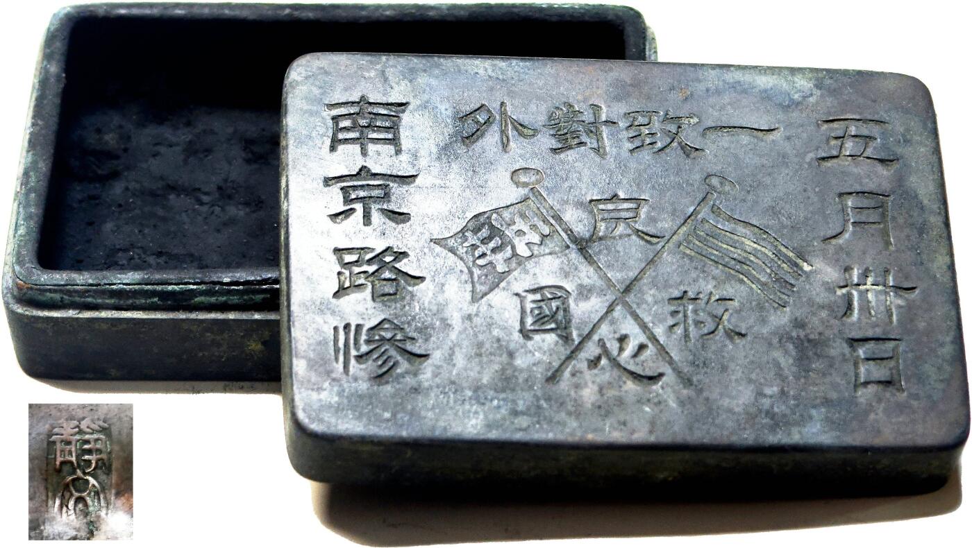 2025年吉藏纸杂文献秋季专场拍卖会