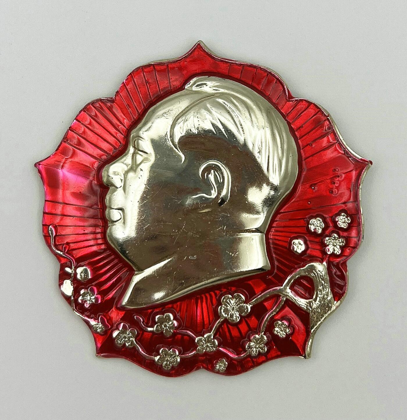 2025年伟人像章秋季专场拍卖会