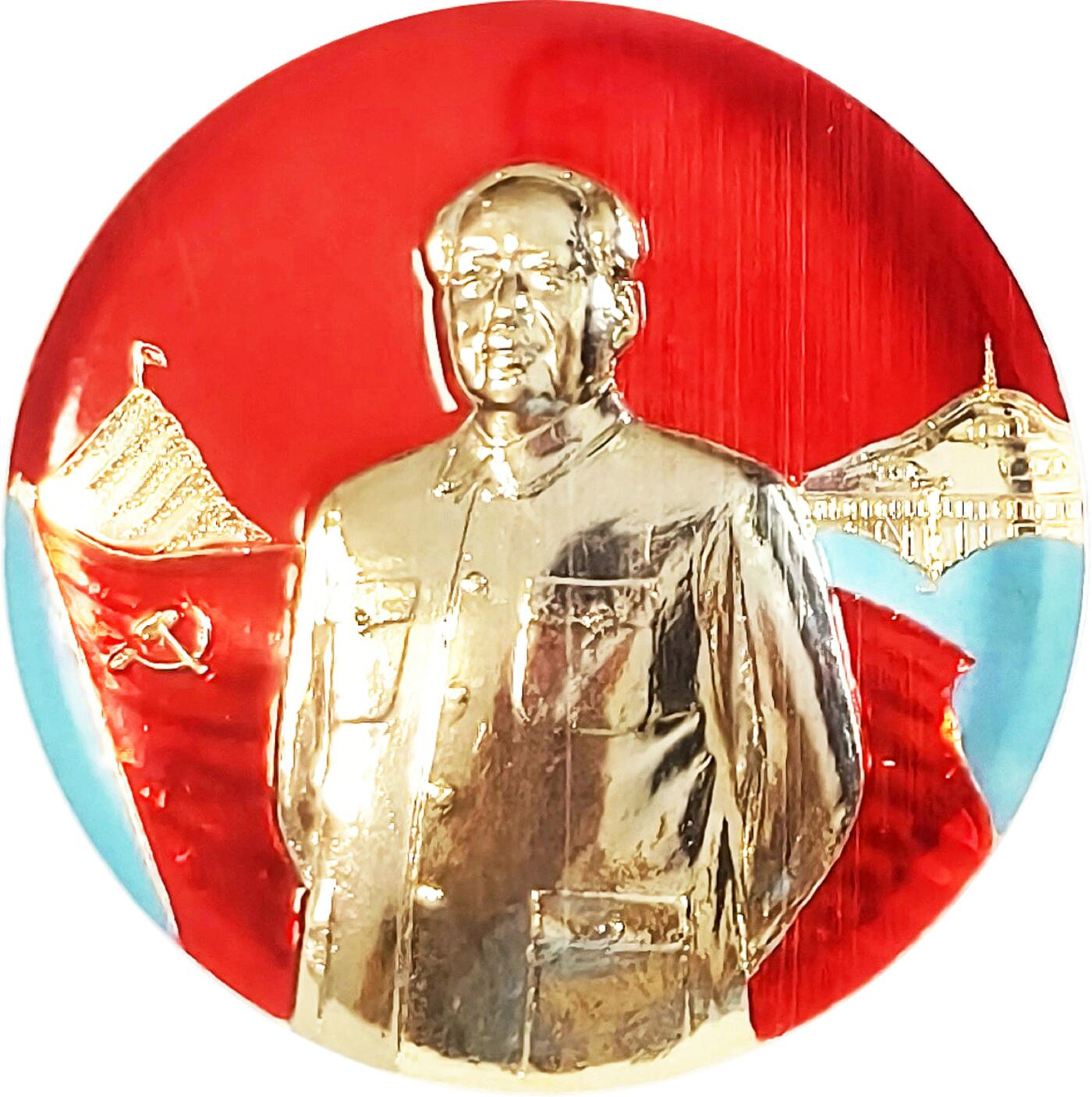 2025年伟人像章秋季专场拍卖会