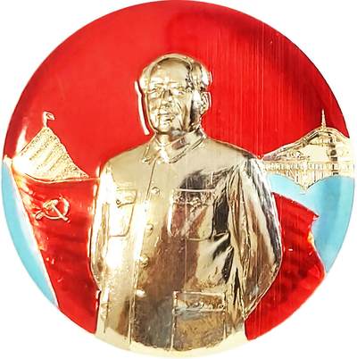 2025年伟人像章秋季专场拍卖会 - 东航司制 红蓝银配色 伟人背手站立像 党旗延安井冈山等 元素 一枚 NGC-MS66 直径6.75cm