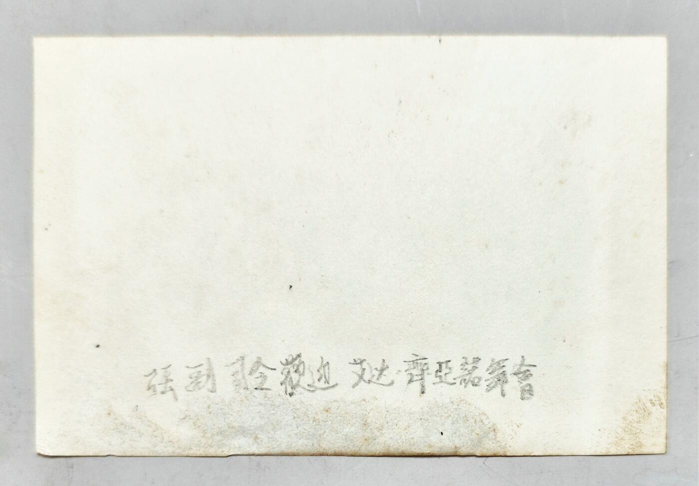 2025年吉藏纸杂文献秋季专场拍卖会 1930年春张学良与墨索里尼女儿埃达齐亚诺夫妇相识在北平和平饭店的外交宴会上照片一张。民国时期的＂少帅＂张学良，却不知在他29岁那年，曾与一位意大利贵族小姐、意大利独裁者墨索里尼的掌上明珠——埃达·墨索里尼有过一段传奇往事，而开端正式从这场宴会开始。 13×8cm