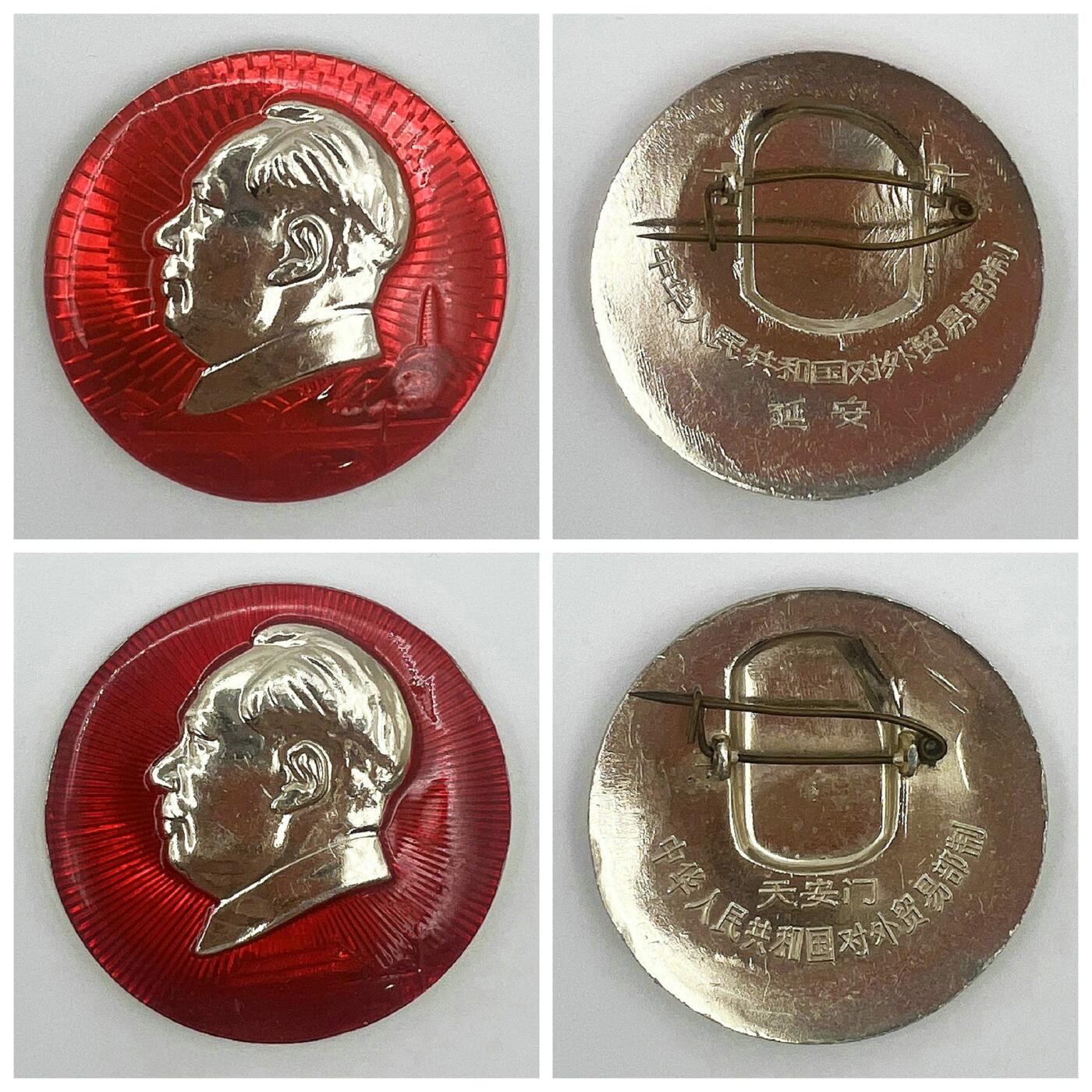 2025年伟人像章秋季专场拍卖会