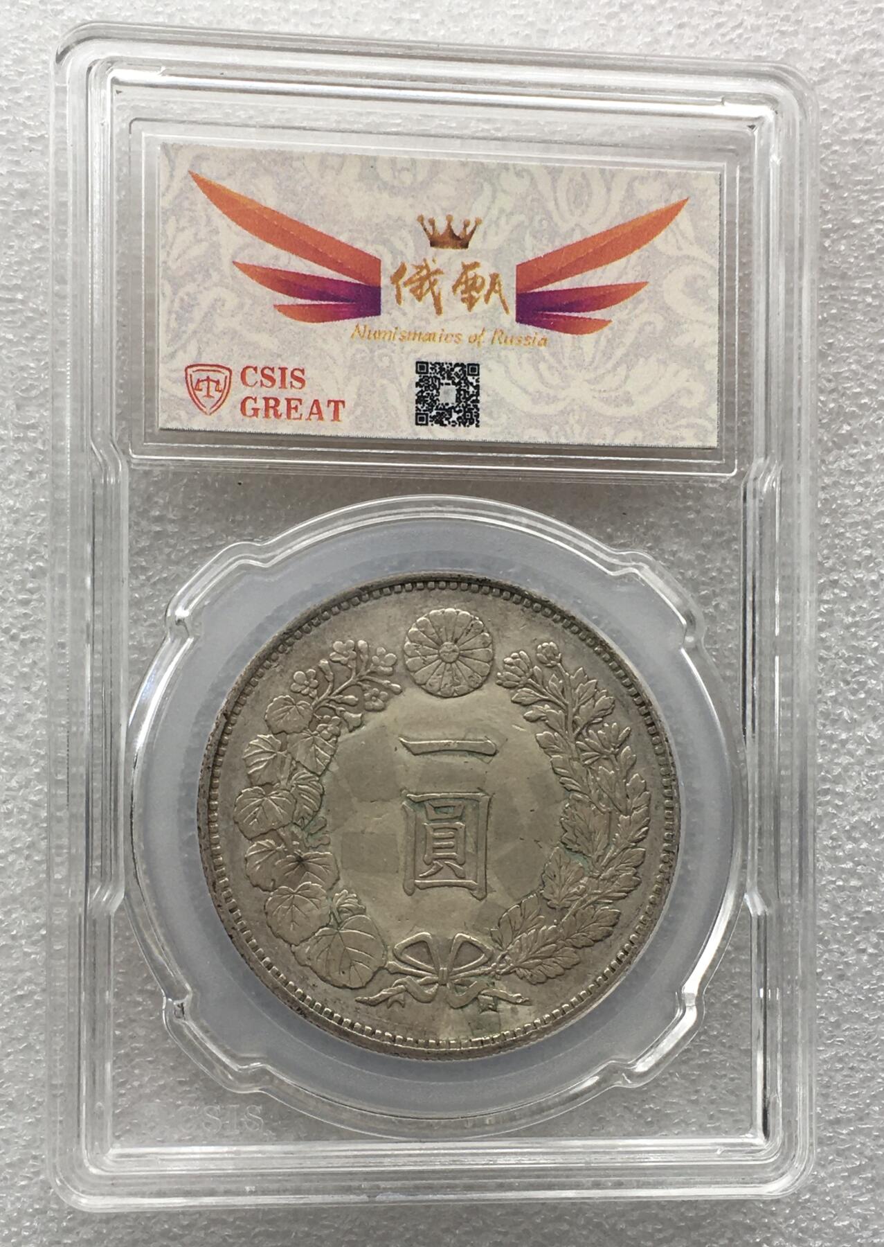 世界钱币专场拍卖 每周二开拍