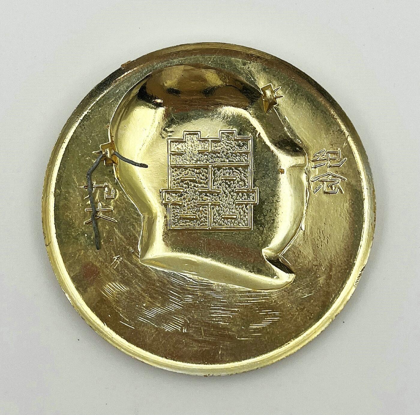 2025年伟人像章秋季专场拍卖会