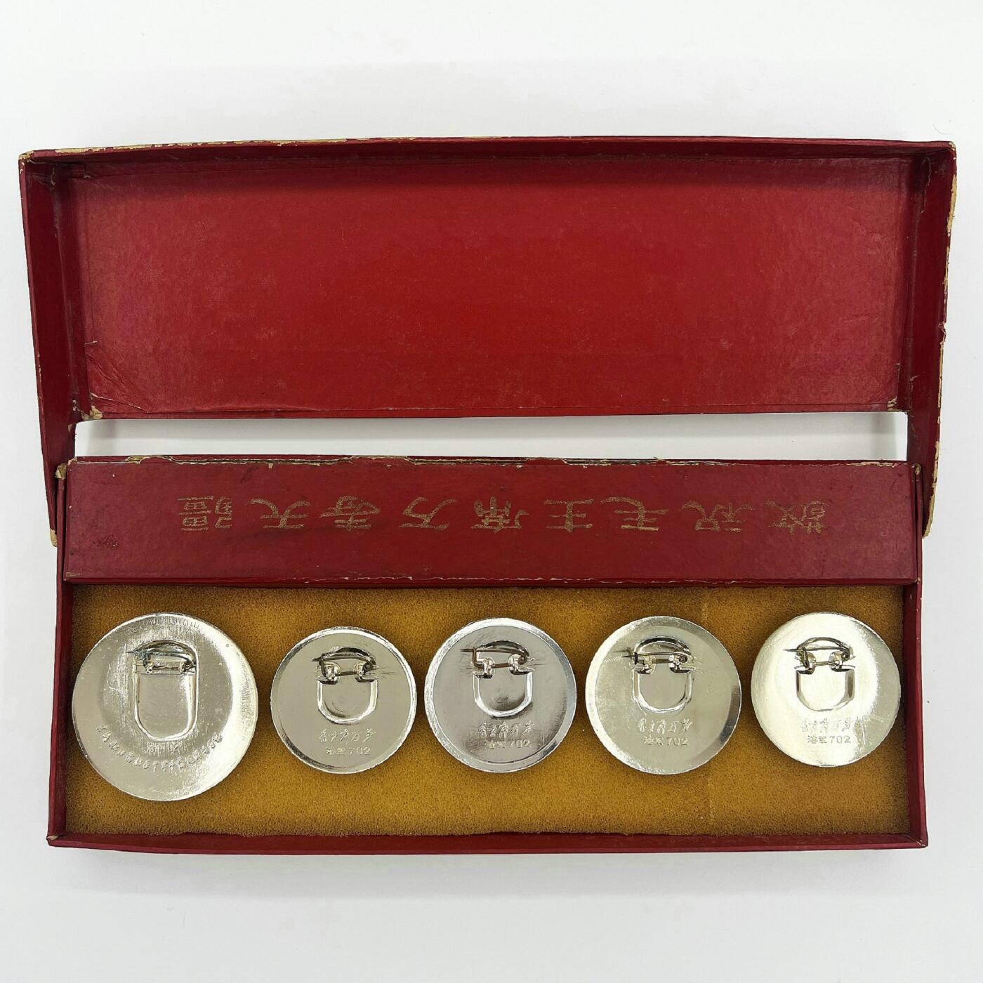 2025年伟人像章秋季专场拍卖会 上海海军702套章 红底银像 圆形 毛选 军舰 九颗五角星 党徽 带原盒 五枚/套  像章:直径4.45cm×5;盒:25.4cm×11.4cm×1.9cm