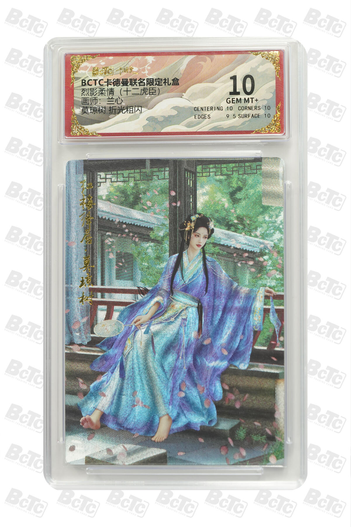 卡牌实验室开始第三次实验 【兰心】莫琼树 折光粗闪 GEM MT+