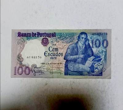 葡萄牙1980年100埃斯库多靓品纸币 - 葡萄牙1980年100埃斯库多靓品纸币