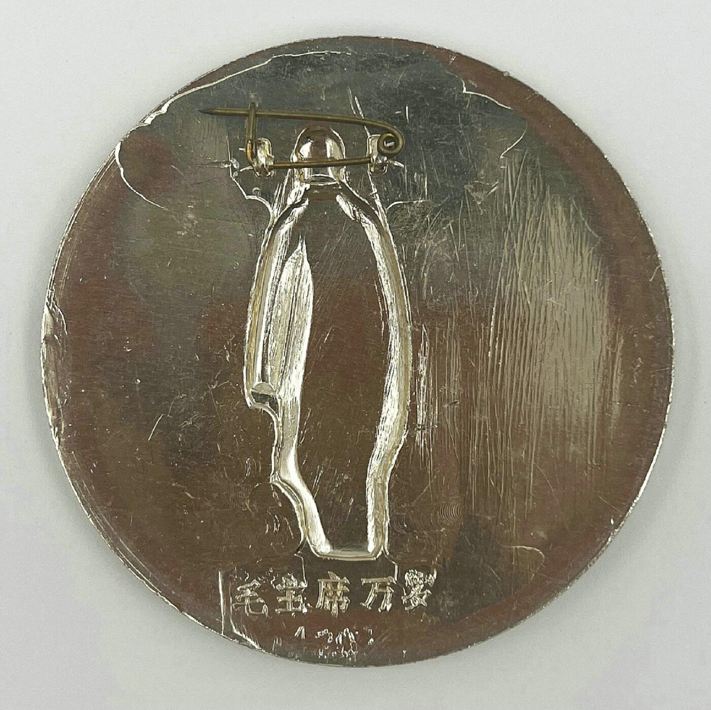 2025年伟人像章秋季专场拍卖会