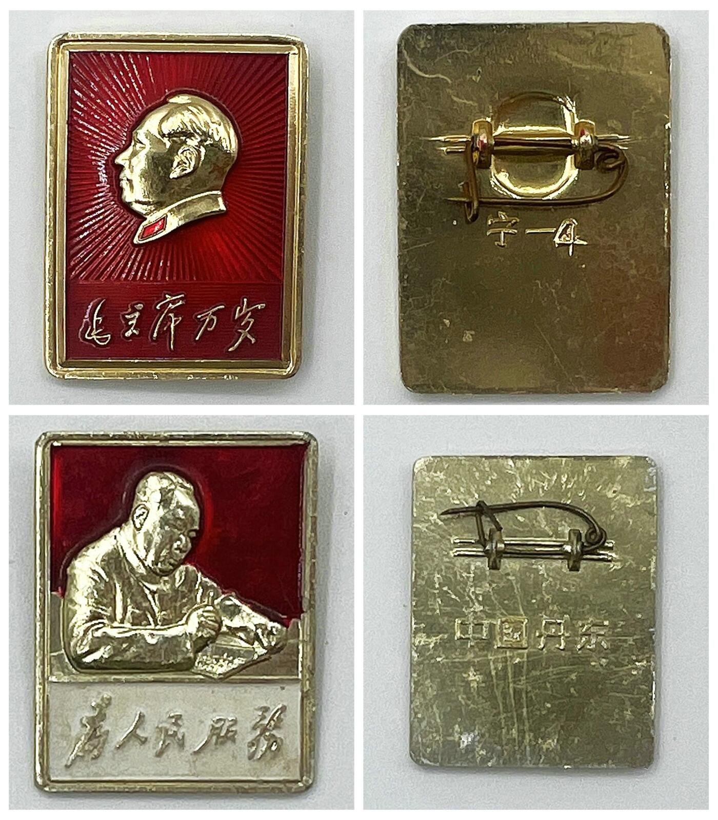 2025年伟人像章秋季专场拍卖会