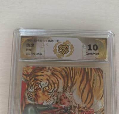 夜之极第三十五期 （11月8日周六晚9点截拍，欢迎竞拍） - CCG&焱卡 黑暗王朝 寅虎 折光 10g